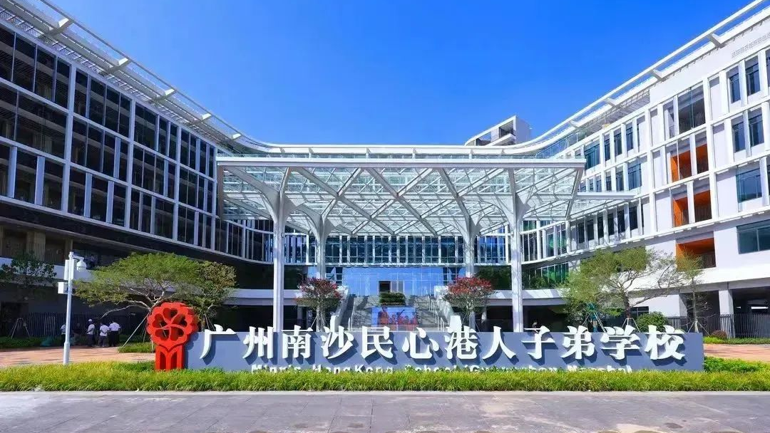 一篇够用！大湾区国际学校入学考试全节点汇总！碧桂园/清澜山/ULC&NCPA/暨大港澳等多所热门校！
