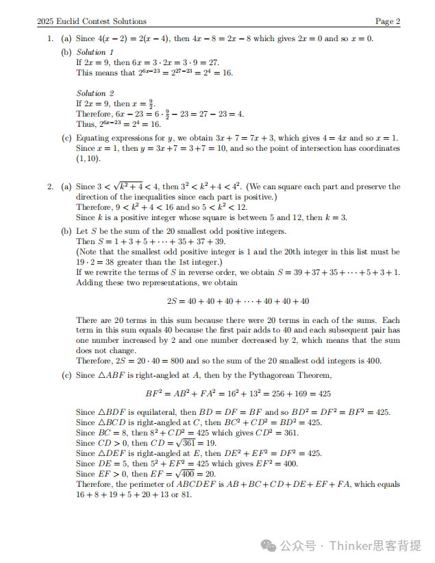 Euclid | 欧几里得竞赛真题（2015~2025）近十年全英真题+答案解析：电子版下载