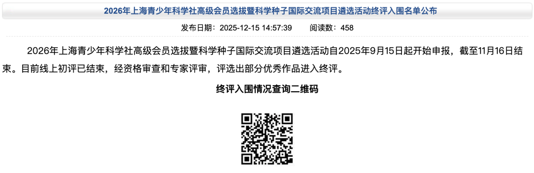 想参加ISEF却不知道怎么参赛?一篇文带你彻底搞清楚不同地区的ISEF参加流程! 想参加ISEF却不知道怎么参赛?一篇文带你彻底搞清楚不同地区的ISEF参加流程!