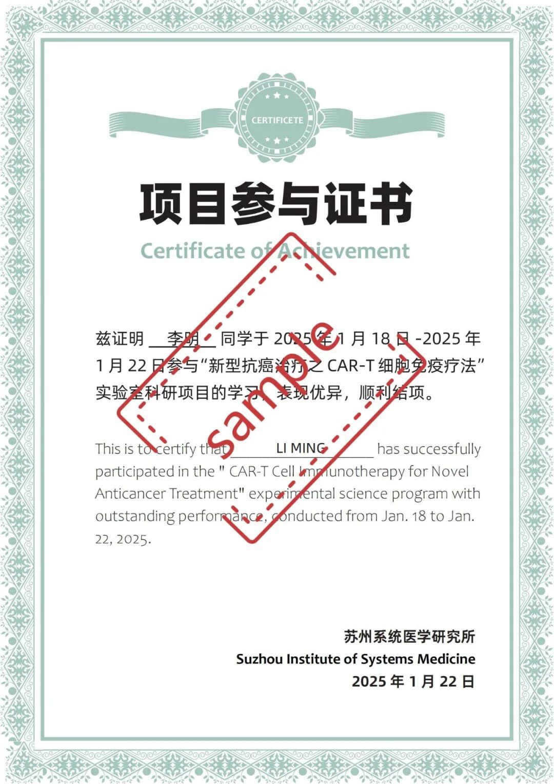 圣诞倒计时|CAR-T免疫疗法实验室最后席位,把“抗癌”写进简历! 圣诞倒计时|CAR-T免疫疗法实验室最后席位,把“抗癌”写进简历!