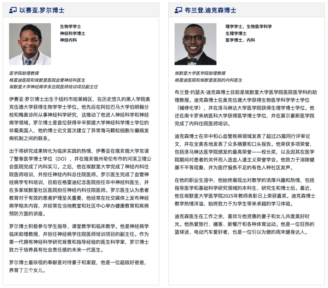 2026|被誉为—南方哈佛&全美医学生梦校,埃默里大学夏校开申!今年新增医学院预备项目! 2026|被誉为—南方哈佛&全美医学生梦校,埃默里大学夏校开申!今年新增医学院预备项目!