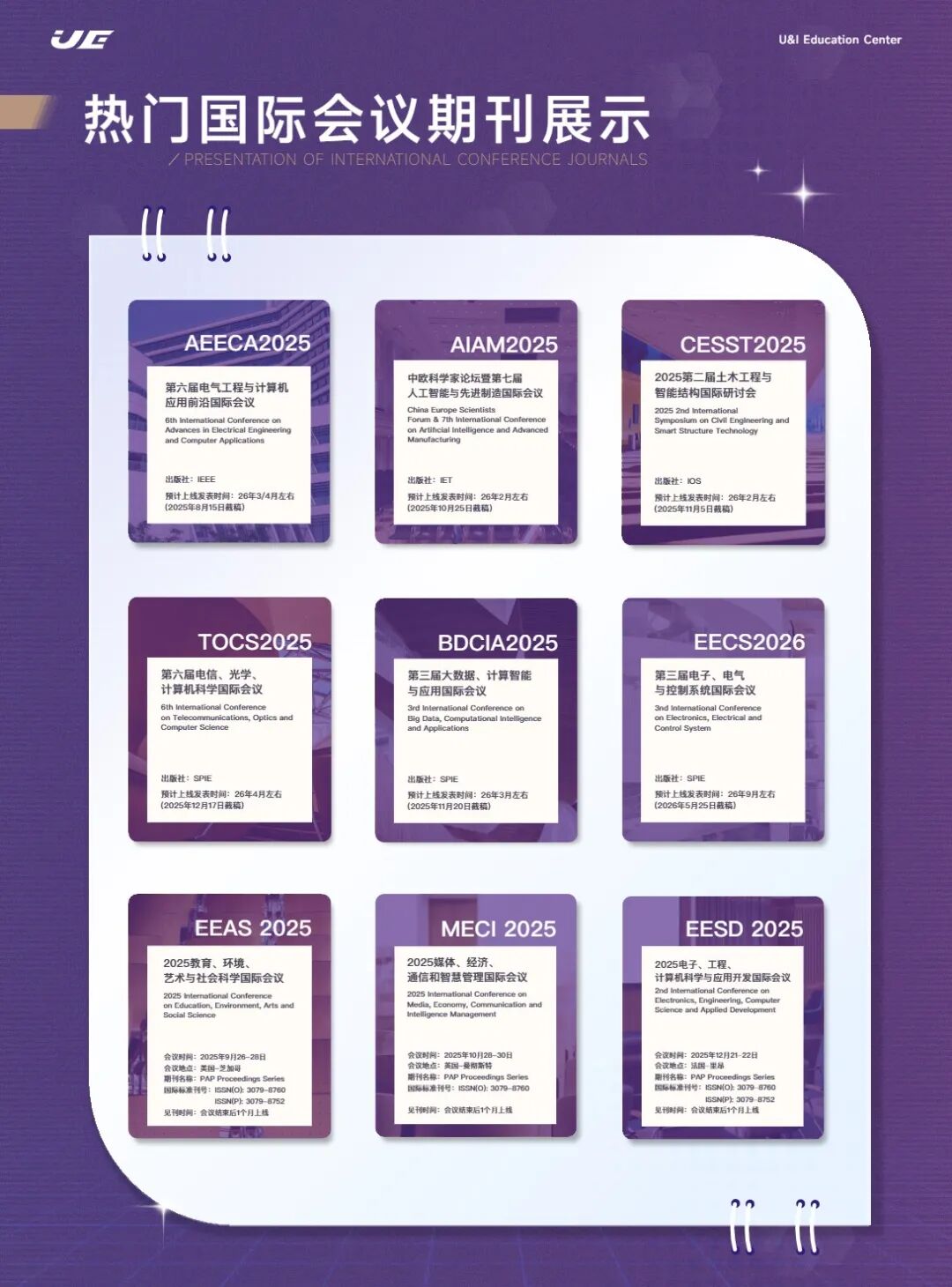 寒假背景提升很关键——科研篇