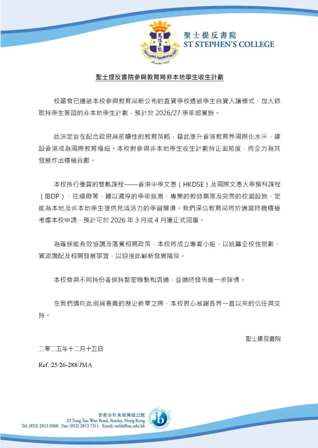 香港直资学校「扩容」招生启动：非本地生比例提至49%