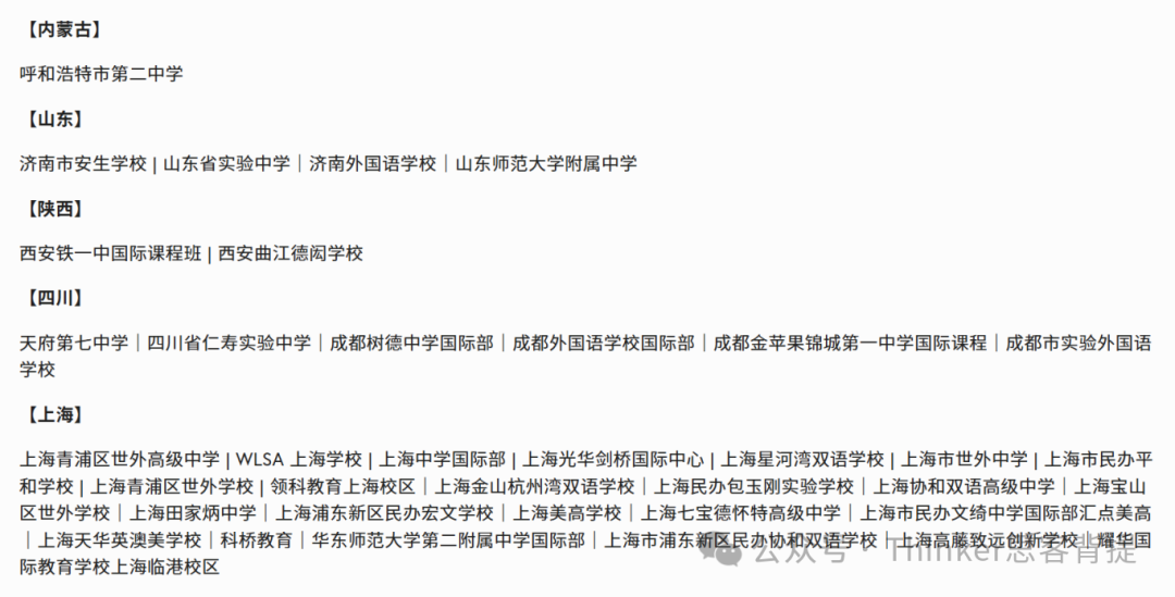 生物竞赛step1：Brainbee脑科学竞赛考试内容、全国考点分布情况~