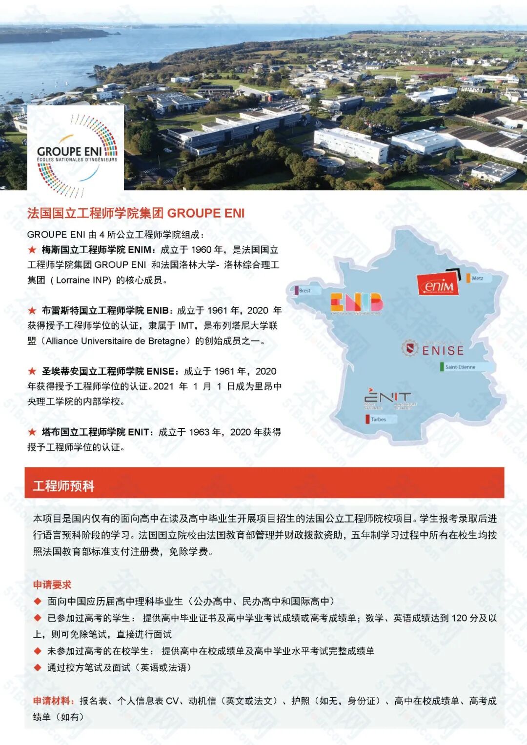 法语水平不够也可以留学法国！公立大学、高商、工程师学院、艺术院校...法国预科项目超全盘点！