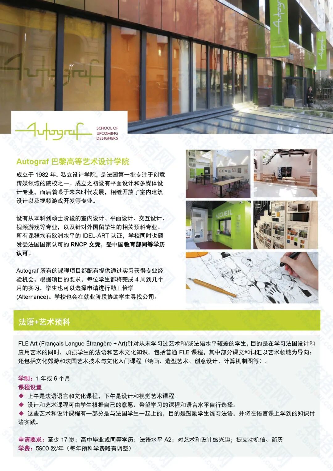 法语水平不够也可以留学法国！公立大学、高商、工程师学院、艺术院校...法国预科项目超全盘点！