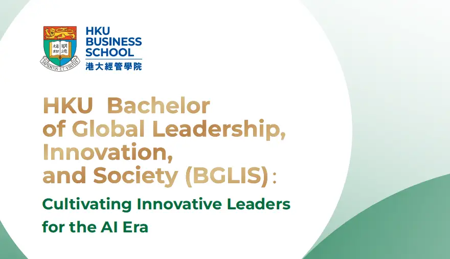 香港本科天花板！46.8万/年的港大“氪金专业”，值吗？