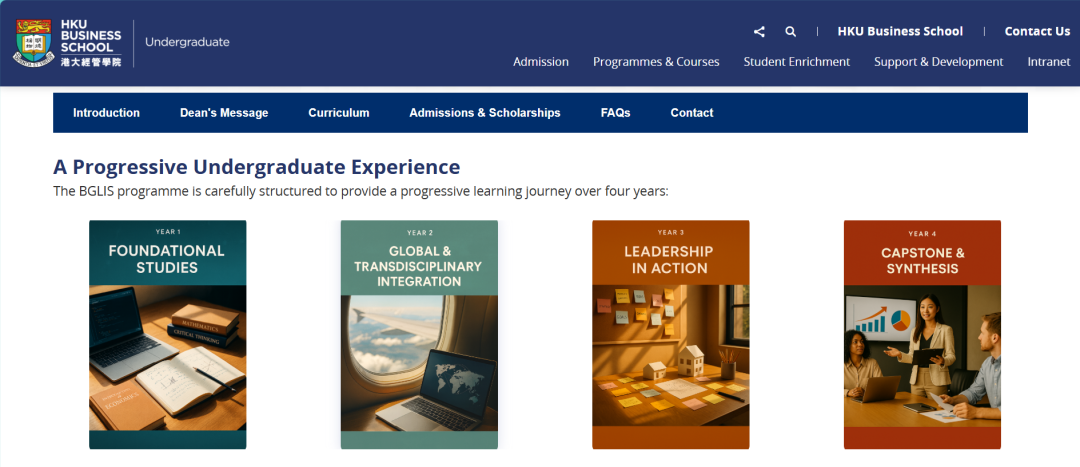 香港本科天花板！46.8万/年的港大“氪金专业”，值吗？