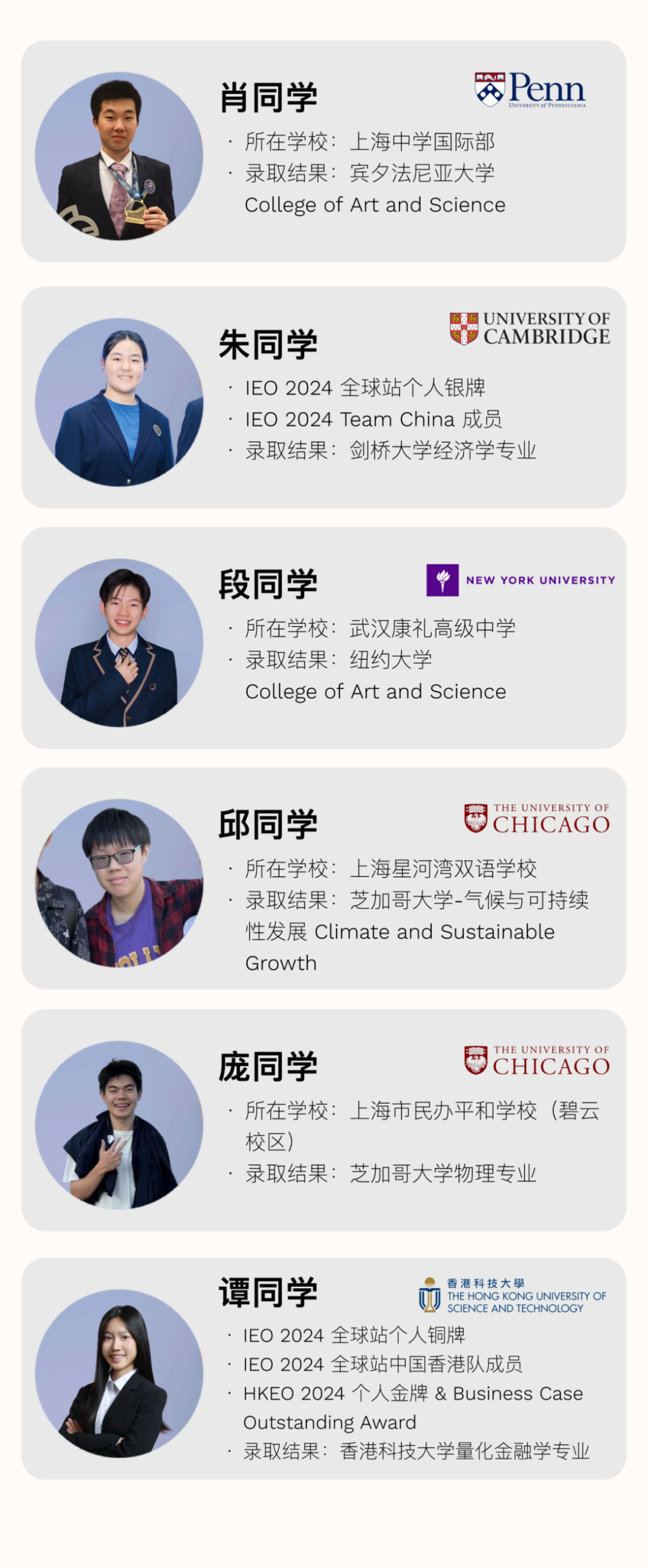 相约江南，焕新启航｜IEO China 2026国际经济学奥林匹克中国站报名正式启动！