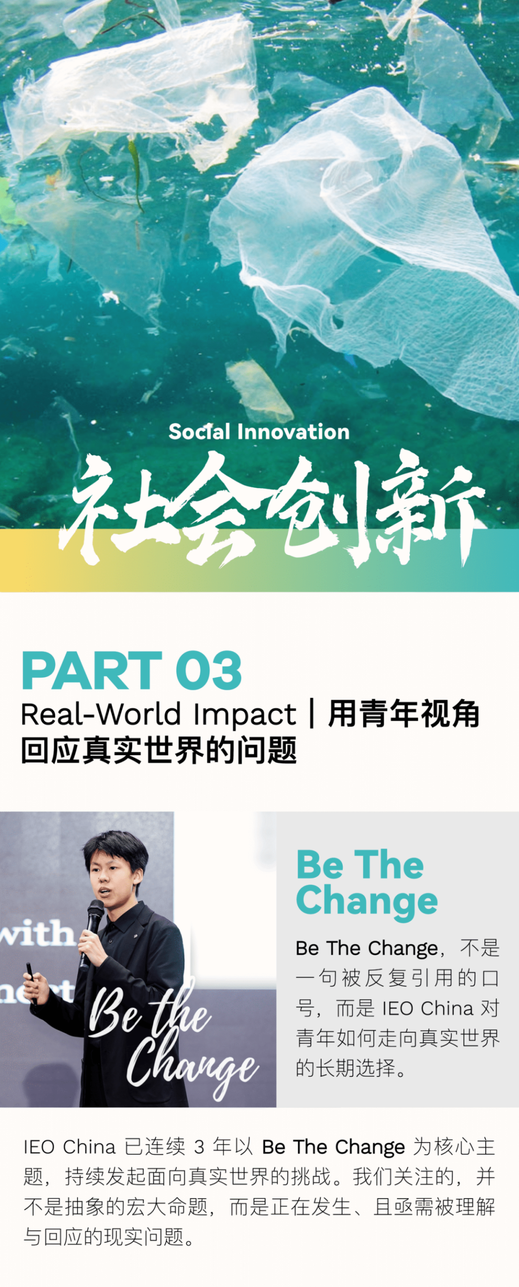 相约江南，焕新启航｜IEO China 2026国际经济学奥林匹克中国站报名正式启动！