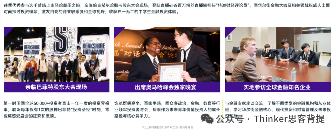 「SIC中学生投资挑战赛」2026上半年SIC春季赛报名中！培训+组队咨询~