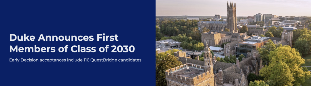 耶鲁、MIT、杜克、宾大、布朗的Class of 2030都在选什么人？