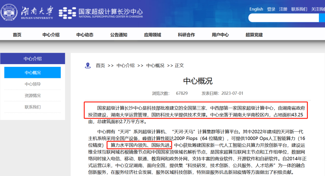 美国制裁中国高校名单：“美帝”认证的大学有多牛？这所双非也被盯上了！