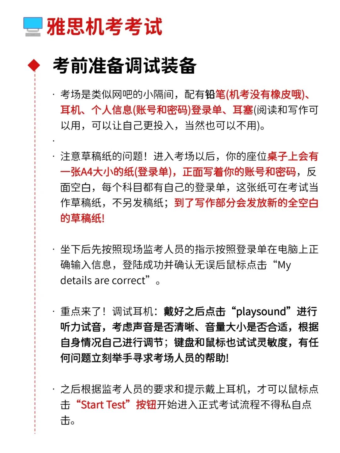 建议收藏 | 2026年上半年雅思考试指南！超详细！