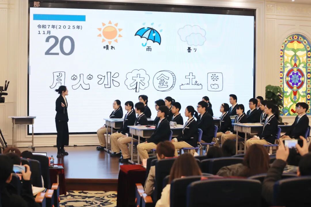 当知识与灵感在课堂相遇——尚德融合部美日高践行素养教育新实践