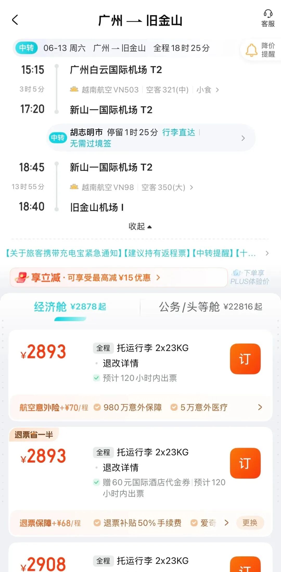 世界杯美签优先特权上线，美国入境/签证即将挤爆，夏校再不锁位彻底晚了！