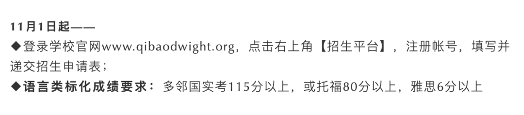 春招开启:包玉刚/世外/平和/星河湾/WLSA...上海TOP国际学校英语标化要求大揭秘! 春招开启:包玉刚/世外/平和/星河湾/WLSA...上海TOP国际学校英语标化要求大揭秘!