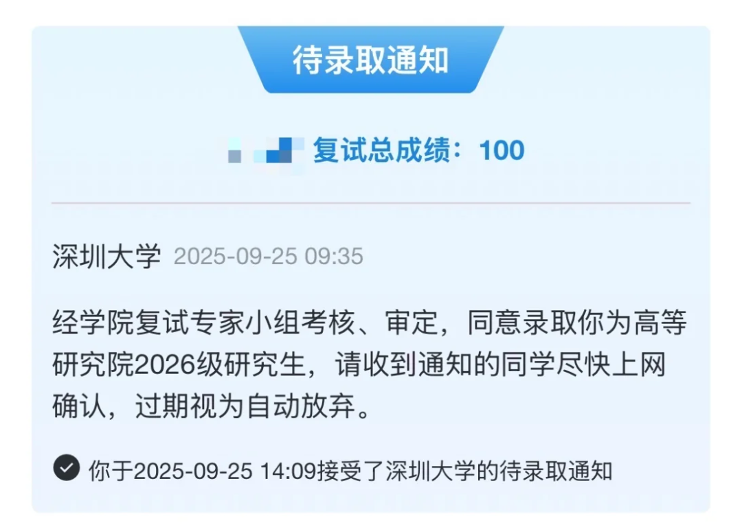 盘点2025保研院校红黑榜,这些操作快停止吧! 盘点2025保研院校红黑榜,这些操作快停止吧!