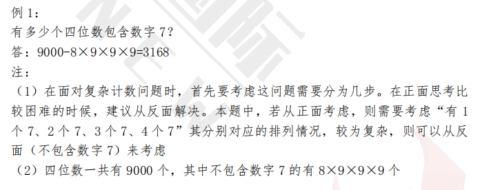 一个月拿下AMC8前1%?这些家长都是怎么做到的?附AMC8数学竞赛知识点汇总