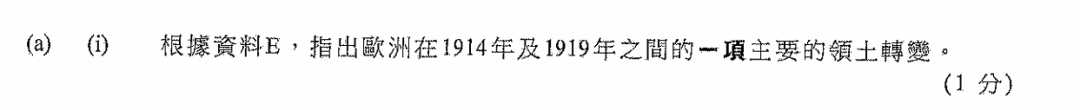2025年常青藤DSE历史科真题高分解析