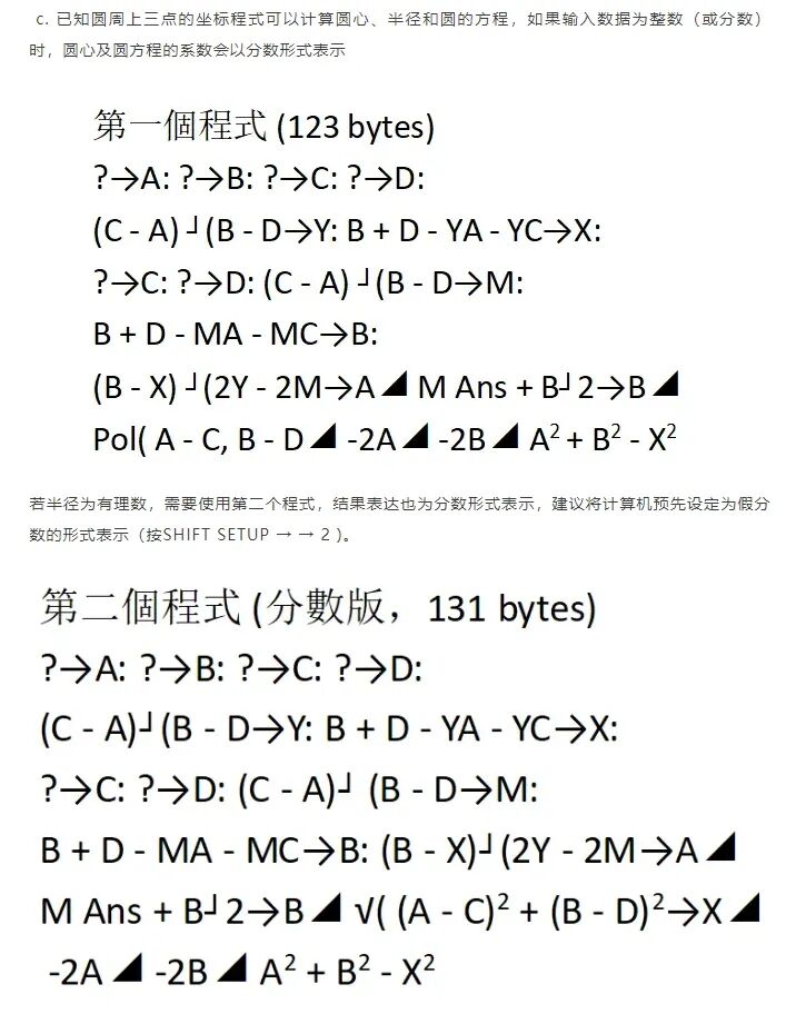 DSE数学必背公式分享！快码住！