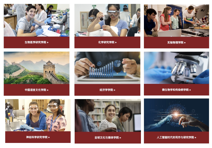 2026｜宾夕法尼亚大学夏校正式开申！（学分+暑期研究学院17个优质项目）滚动录满截止！