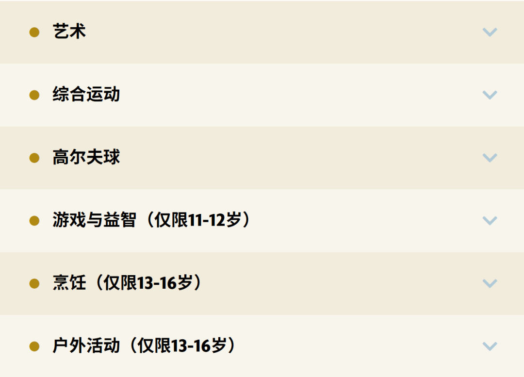 学术成绩超强的英国顶尖私校：英国康科德学院文理夏校！