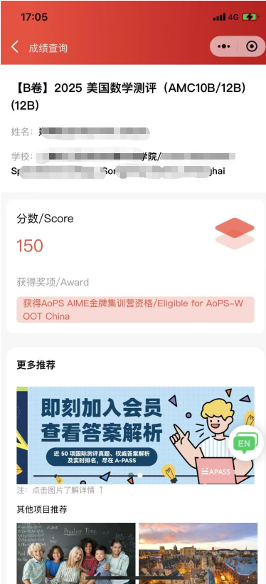 2025年AMC10/12数学竞赛出成绩啦！详细查分流程和查分入口放这了