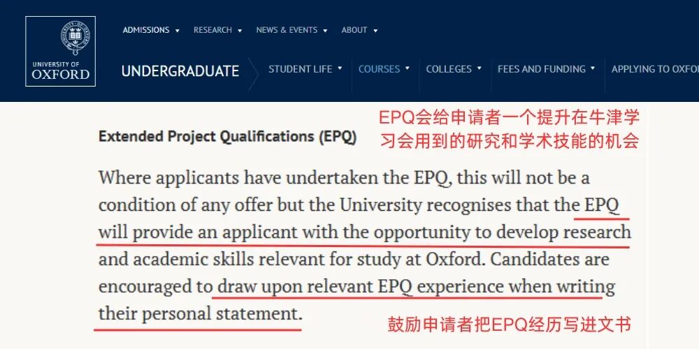 比原标准低一等级获得录取，圆梦名校！EPQ条件性录取政策合集