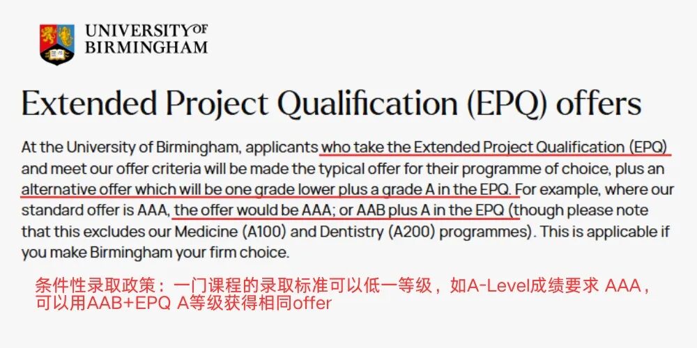 比原标准低一等级获得录取，圆梦名校！EPQ条件性录取政策合集