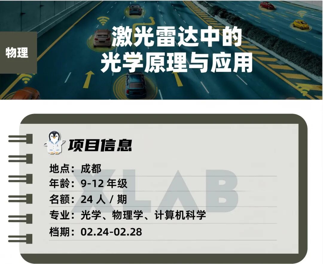 【物理科研】当激光遇见AI:揭秘智能科技背后的光学密码 【物理科研】当激光遇见AI:揭秘智能科技背后的光学密码