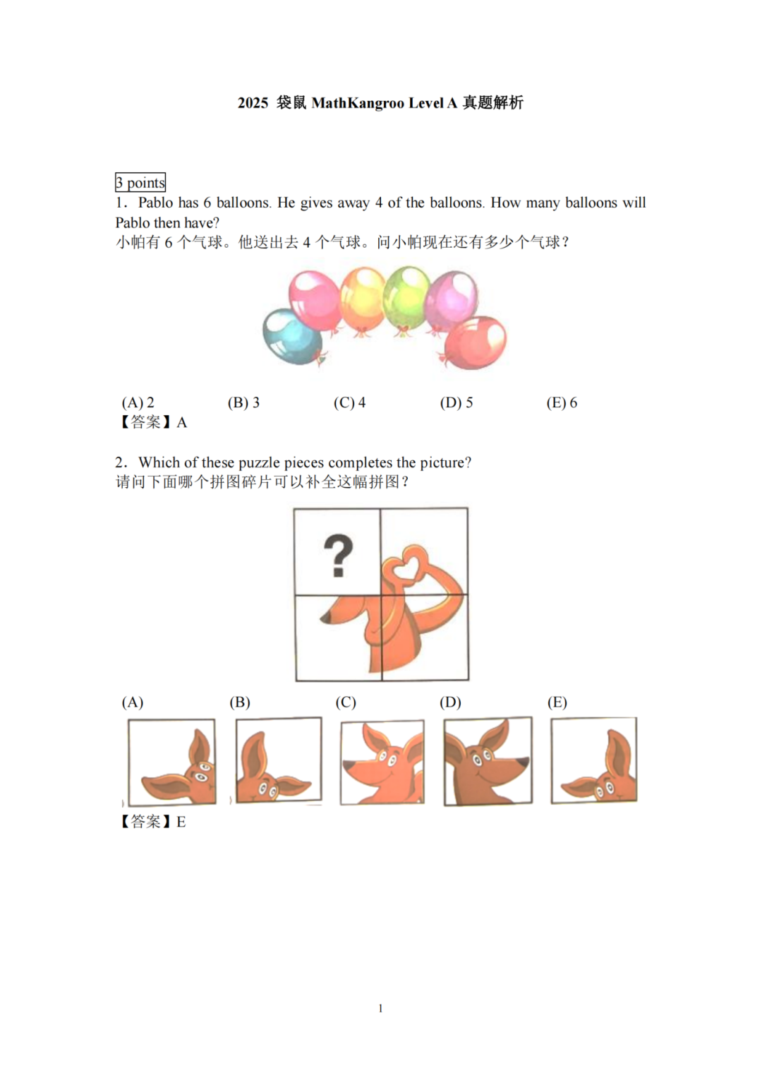 2026年袋鼠数学竞赛怎么报名?附报名方式/袋鼠数学竞赛培训课程 2026年袋鼠数学竞赛怎么报名?附报名方式/袋鼠数学竞赛培训课程