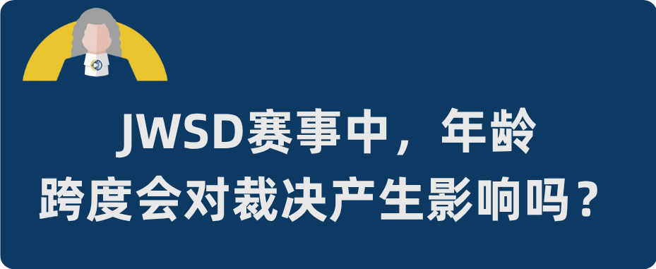 裁判零距离·JWSD篇 | POI回答与否会影响评判结果吗? 裁判零距离·JWSD篇 | POI回答与否会影响评判结果吗?