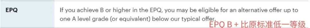 英国名校EPQ条件性录取政策全面解读 英国名校EPQ条件性录取政策全面解读