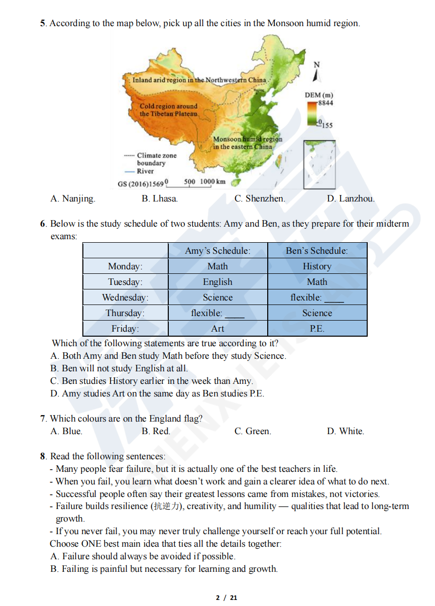 2025年超常思维英语和百科【四/五/六/初一/初二】题目出炉！