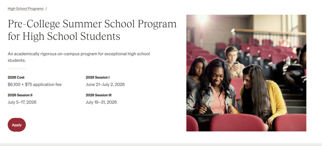 2026高中生必看的18个美国顶尖夏校——难度梯度与申请要点全拆解 2026高中生必看的18个美国顶尖夏校——难度梯度与申请要点全拆解