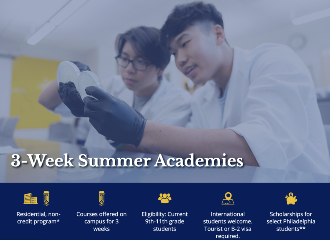 2026高中生必看的18个美国顶尖夏校——难度梯度与申请要点全拆解 2026高中生必看的18个美国顶尖夏校——难度梯度与申请要点全拆解