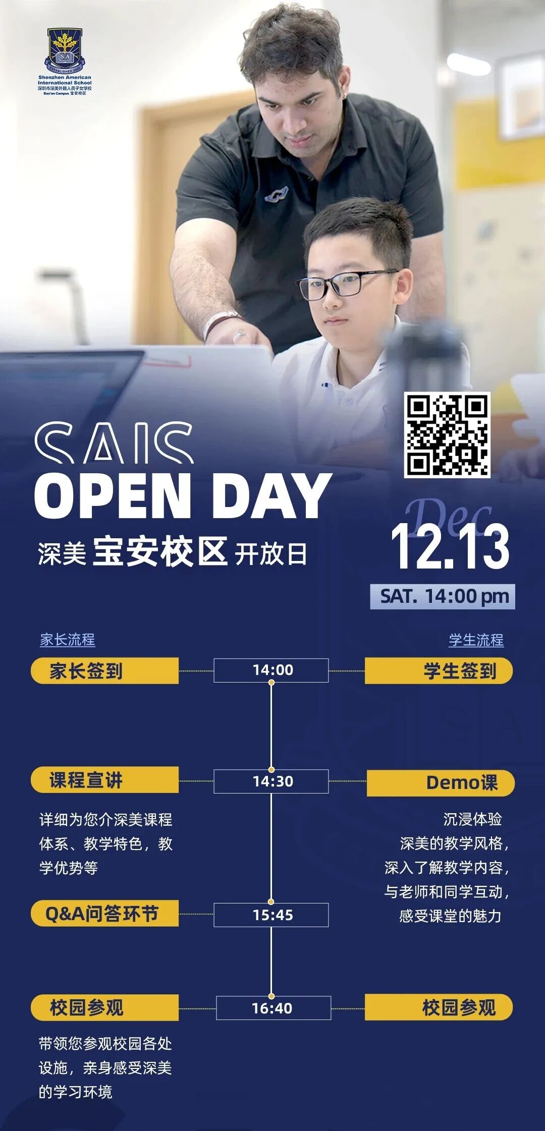 超全汇总!超40所国际学校开放日来袭!入学备考、插班转学,不可错过! 超全汇总!超40所国际学校开放日来袭!入学备考、插班转学,不可错过!