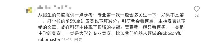 一篇SCI VS 满绩第一,哪个在保研中更受认可? 一篇SCI VS 满绩第一,哪个在保研中更受认可?