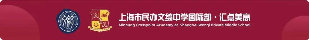 招生|文绮汇点校园开放日(12月21日) 招生|文绮汇点校园开放日(12月21日)
