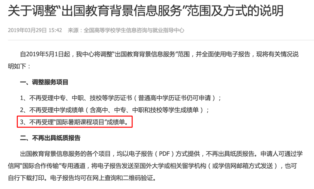 WES成绩认证等8周还没结果正常吗?WES认证常见问题与解答 WES成绩认证等8周还没结果正常吗?WES认证常见问题与解答