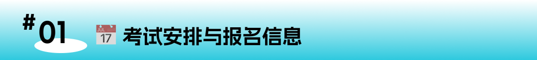 2026年1-3月雅思考位已开放报名!费用将调整抓紧安排!
