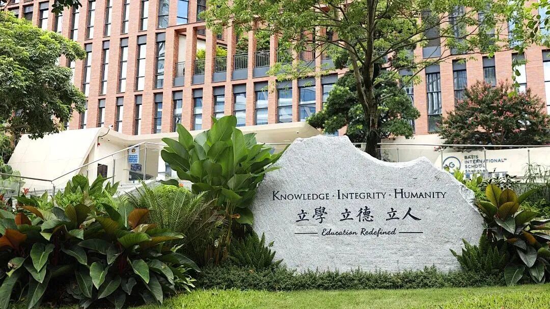 必看!贝赛思/清澜山/培侨信义等5校考情速递,难度飙升?! 必看!贝赛思/清澜山/培侨信义等5校考情速递,难度飙升?!