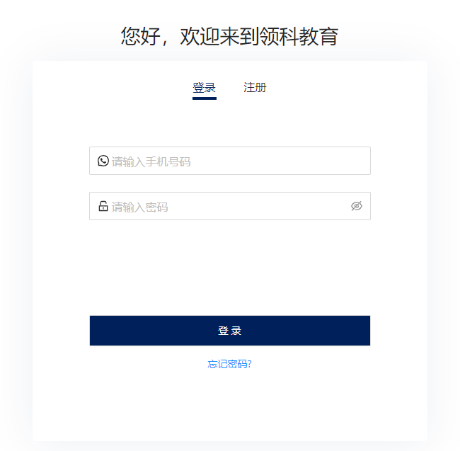 上海领科2026学年预录补录考试公布 想报名的同学不要错过时间