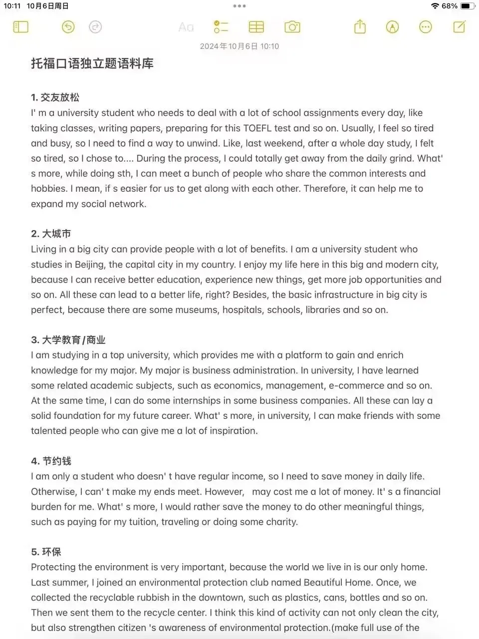 注意!托福新改即将落地,谁还在用老办法练习冲高分? 注意!托福新改即将落地,谁还在用老办法练习冲高分?