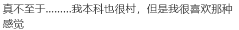 谁说地理位置决定一切？来看看这些超受留学生喜爱的“村校”