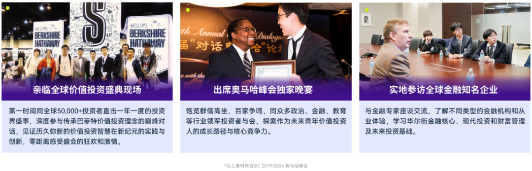 2026商赛培训启动 | SIC中学生投资挑战竞赛（8-11年级）金融基础班报名啦~