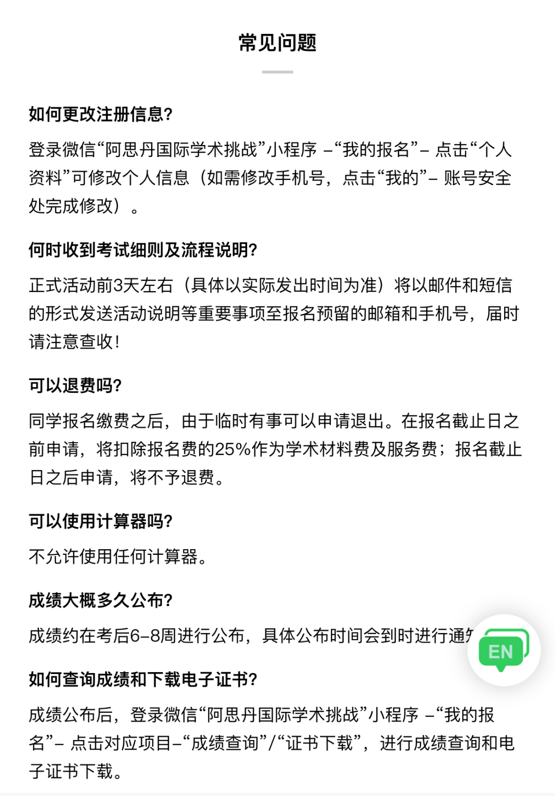 重磅！25年AMC10/12分数线已出，附2026年AIME考试时间~