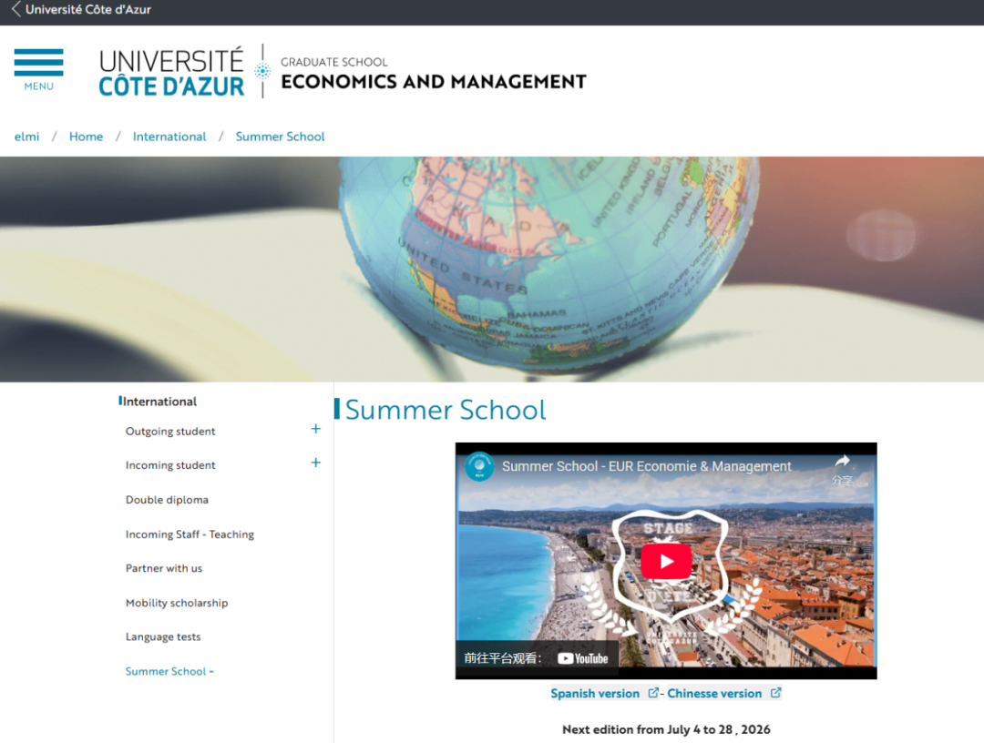 2026年蔚蓝海岸大学尼斯经管夏校申请开放!提供早鸟优惠!包住宿! 2026年蔚蓝海岸大学尼斯经管夏校申请开放!提供早鸟优惠!包住宿!