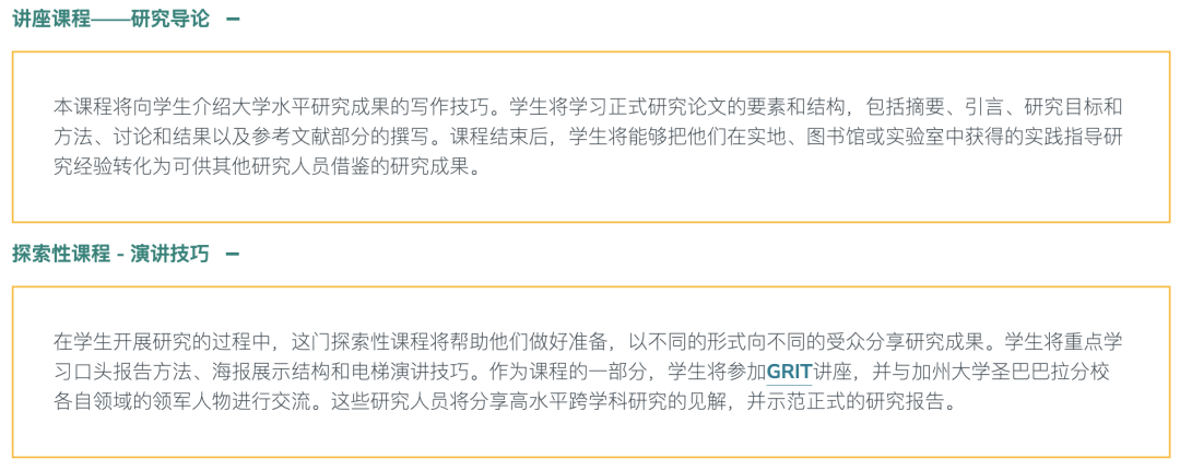 2026｜拥有10个国家研究中心，理工强校，UCSB高端科研夏校（SRA+RMP）开申！滚动录取！